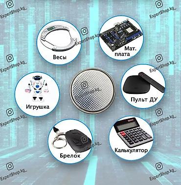 raspberry pi: Литиевые батарейки оптом CR2032 (Panasonic, Sony) — надёжные элементы — 7