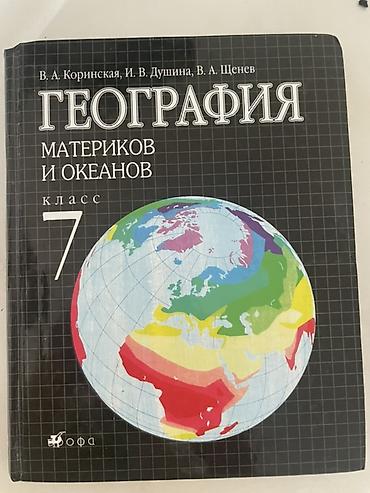 русский 8 класс: Русский язык, 5 класс, Новый — 7