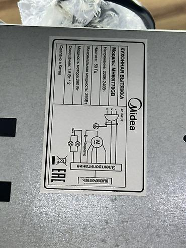 Техника для кухни: Кухонная вытяжка Midea MNB01770GB - Тип: встраиваемая телескопическая — 2