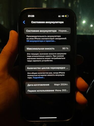 телефоны айфон 5: IPhone 15, Б/у, 128 ГБ, Черный, Защитное стекло, Чехол, Коробка, 90 %