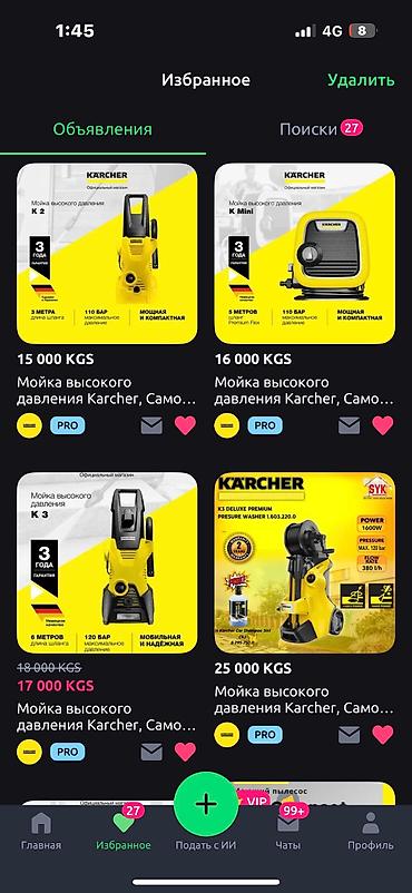 Пароочистители: Пароочиститель Karcher, Напольный Новый — 27