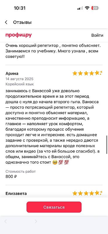 Репетиторы школьной программы: Репетитор Подготовка к экзаменам — 11