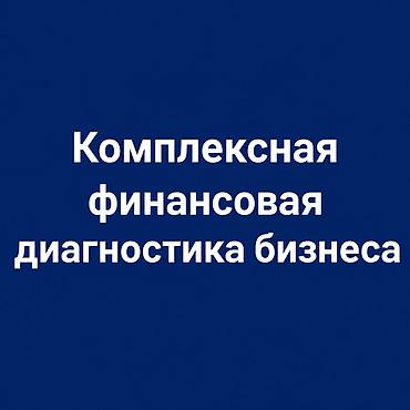 power bi: Предоставляю услуги по полному разбору и анализу вашего бизнеса, а — 1