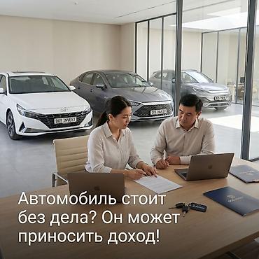 Сфера услуг: Инвестиция в бизнес, Стать партнером — 2