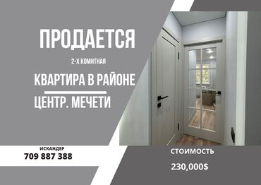 Продажа квартир: 2 комнаты, 48 м², 104 серия, 2 этаж