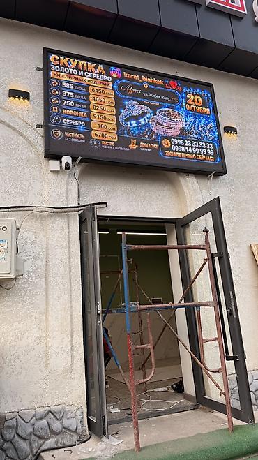 купить ширму: | LED экраны, | Монтаж — 3
