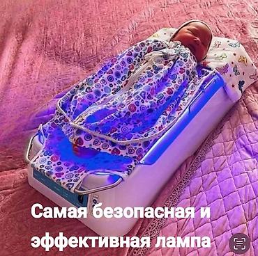 Медициналык лампалар: Люлька фотолампа от желтушки аренда доставка консультация врача — 1