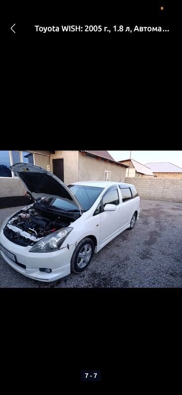 Toyota: Toyota WISH: 2005 г., 1.8 л, Автомат, Бензин, Минивэн