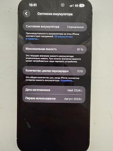 двенадцатый про iphone: IPhone 15 Pro Max, 256 ГБ, цвет светлый (корпус из титана), модель — 4