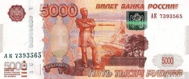 satt: Rus rublu satılır 1000 rubl - 30 azn almaq istəyən əlaqə saxlasın