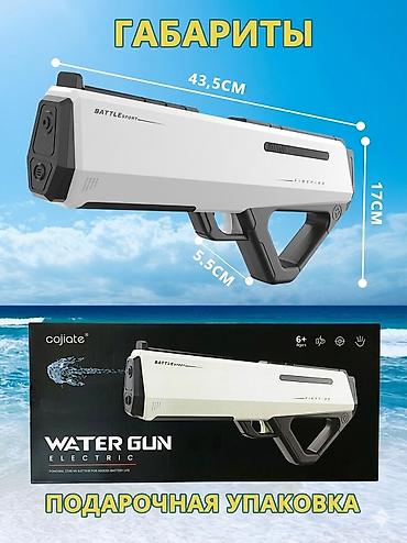 case logic: ​🔫 Электрический водный пистолет BattleSport (В подарочной упаковке) — 5