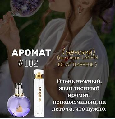 жалал абад одежда: Мужские и женские ароматы Всё в налчии Так же можно выбрать любой — 1