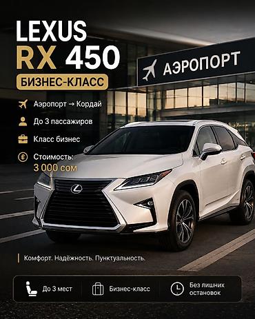 тенниски: Пункт назначения: Аэропорт Манас, Количество мест: 3, Лицензия №: 224 — 1