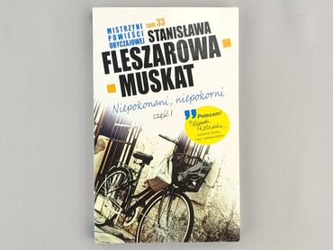 Book, genre - Novel, condition - Perfect