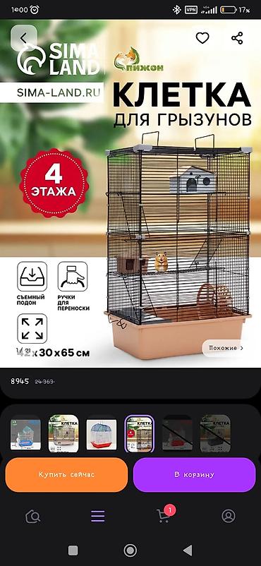 вместе дешевле: Домик для хомяка 🐹 (клетка) 4-этажа можете собрать как вам угодно — 3