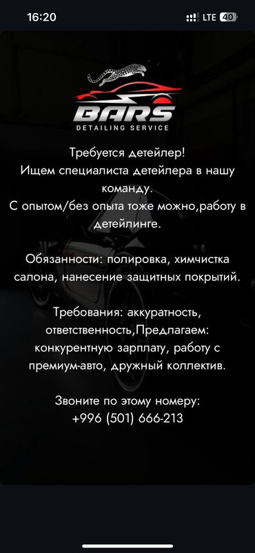 машина для полировки: Требуется работник, Процент от дохода, Оплата Еженедельно, Без опыта