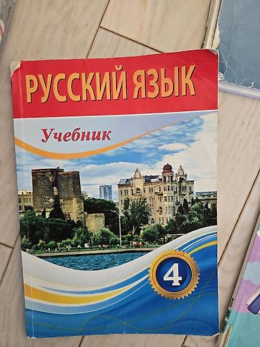 Məhsul: “Русский язык. Учебник” – 4-cü sinif üçün dərslik Təsvir: -