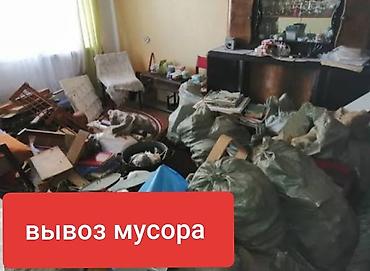 выкуп дров: Вывоз мусора и хлама из квартир, домов, офисов и гаражей. - Разбор и — 1
