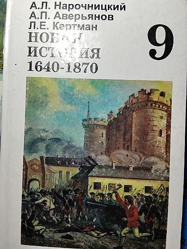 solutions elementary: Учебник «Химия. 9 класс» — авторы Ф. Г. Фельдман, Г. Е. Рудзитис — 2