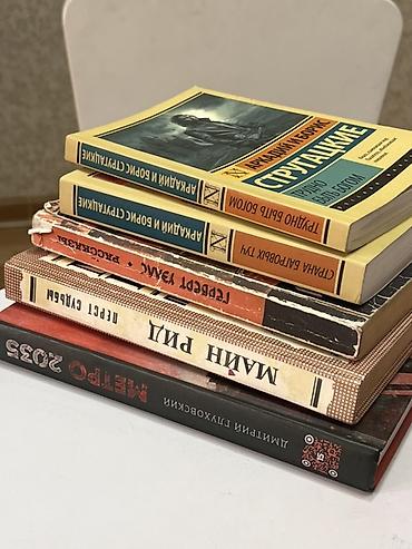 метро 2033 книга: Фантастика и фэнтези, На русском языке, Б/у, Самовывоз — 1