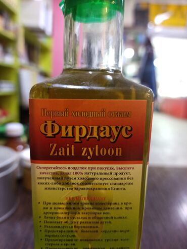 оливковое масло цена: Зайтун майы 240 ml фирдаус Египет! #зайтун #фирдаус #оливковоемасло