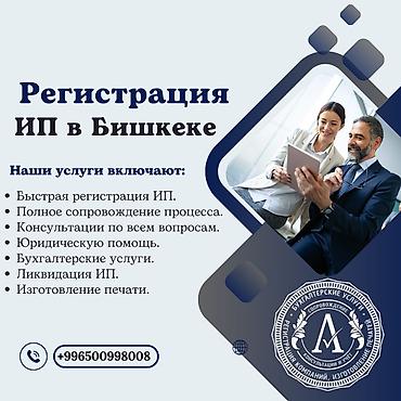 компании: Юридические услуги | Трудовое право, Финансовое право | Консультация, Аутсорсинг — 1