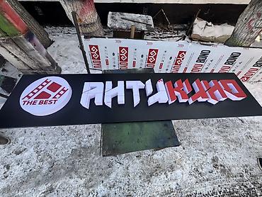 прием мета: Рекламное производство Rekla Master — наружная реклама под ключ. Что — 8