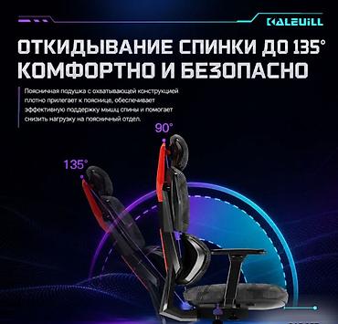 trak racer: Компьютерное игровое кресло Like Regal — купить в Бишкеке — 9