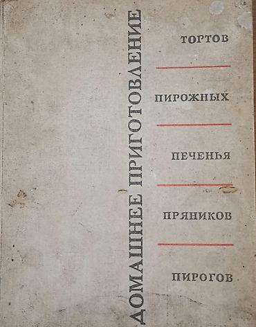 Медицина: Большой толковый словарь русского языка - продано Владимир Серкин — 10