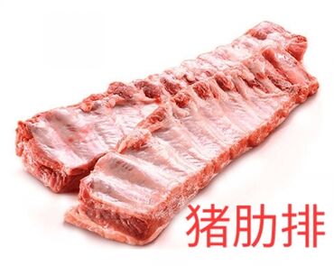 Мясо: Свинина : Голова, Кишка, Кости, Более 10 кг, Стейк, Самовывоз, Бесплатная доставка, Платная доставка — 4