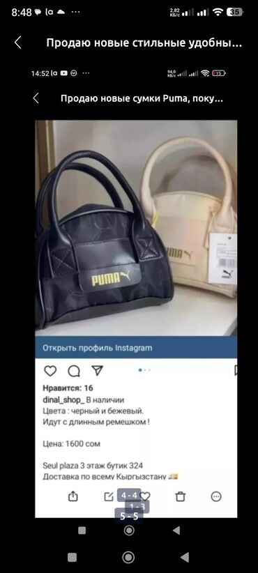 Классические сумки: Классическая сумка, Puma, Женские, Новый