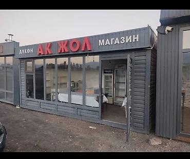 офрейм домики: Павильон «АК ЖОЛ» — готовое помещение под магазин. Особенности: - — 1