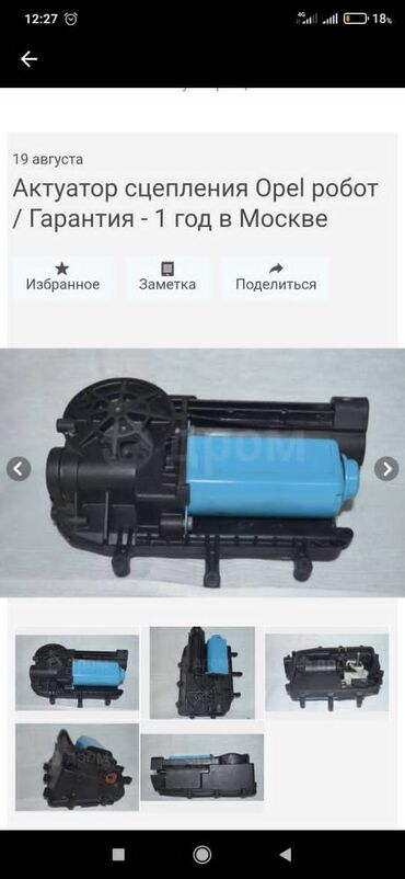 СТО, ремонт транспорта: Ремонт и диагностика роботизированных коробок передач только робот — 13