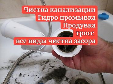 Монтаж и замена сантехники: Монтаж и замена сантехники Больше 6 лет опыта — 2