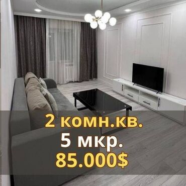 орто сай рынок квартира: 2 комнаты, 44 м², 104 серия, 4 этаж, Евроремонт