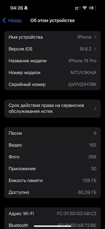 колдонулган телефондор: IPhone 15 Pro, Б/у, 128 ГБ, Black Titanium, Защитное стекло, Чехол, Кабель, 86 %