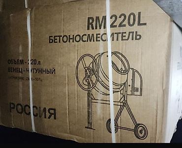 цемент миксер цена: Бетономешалка Гравитационная, Средняя (150 - 300 л), Новый — 2