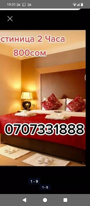 Гостиницы, отели (Посуточная аренда комнат): Гостиничные номера почасово/посуточно - Уютные комнаты с двуспальными — 2