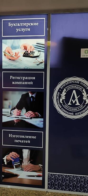 Юридические услуги: Регистрация Компаний Кыргызстан. Регистрация Компаний Бишкек. ОсОО