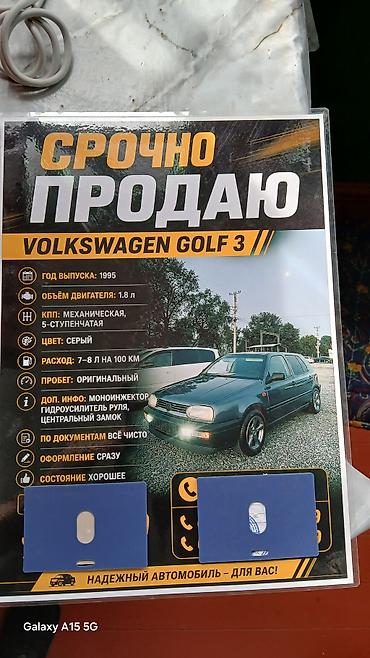 Volkswagen Golf: 1995 г., 1.8 л, Механика, Бензин, Хэтчбэк
