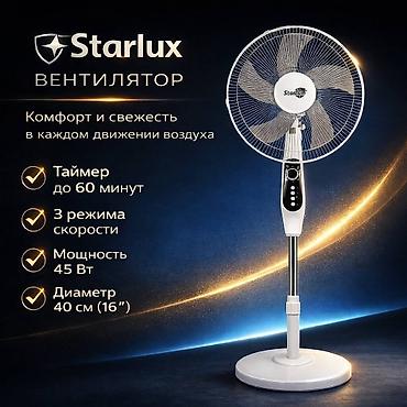 realfone 3310: "Starlux 3310" Ventilyator 3 Sürət Ayarlı 5 Fırlanan qanad 45VT . ❄️ — 3