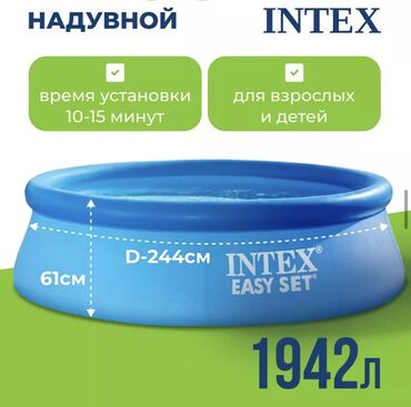бассейне: -Бассеин -Детский бассейн -Надувной бассейн -Бассейн с бортом