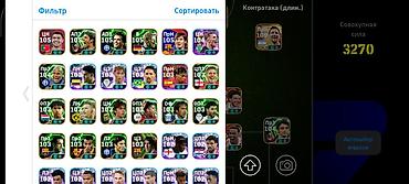 моно мировая полия: Игровой аккаунт eFootball (Konami) - Клуб: ZirveFC - Валюта: монеты — — 4