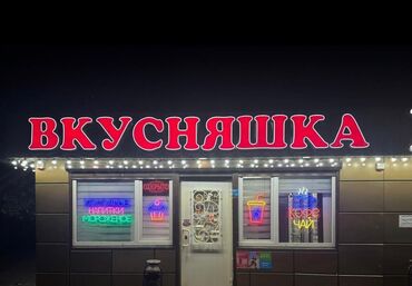 Изготовление рекламных конструкций: | Паучки, Вывески, Сити-борды, | Ламинация, Монтаж, Послепечатная обработка — 7