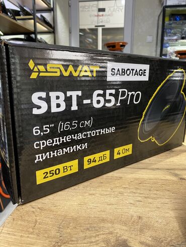 Динамики для авто: Динамики для авто at lalafo.kg — 8 Динамики для авто: Динамики для авто — 8