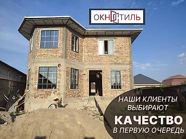 Окна на заказ: 🌟 Обустройте свой дом надежными металлопластиковыми окнами! 🌟 ЛИСТАЙТЕ — 6