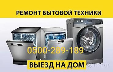 Техниканы оңдоо: 🍴Ремонт посудомоечной машины Не сливает \ не набирает воду Плохо моет — 1