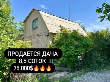 рассрочка дом: Үй, 45 кв. м, 3 бөлмө, Риелтор, Эски ремонт