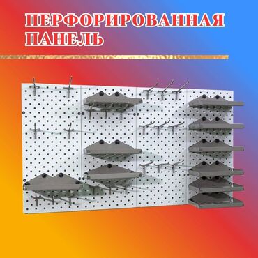 вешалка потолочная для сушки белья: Панель перфорированная, настенная, для магазина и склада