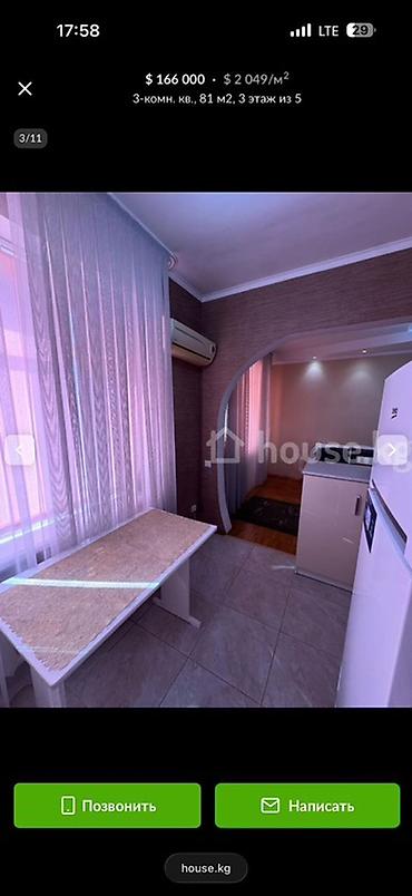 Продажа квартир: 3 комнаты, 81 м², 3 этаж — 9